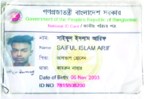 Image of মো: সাইফুল ইসলাম আরিফ